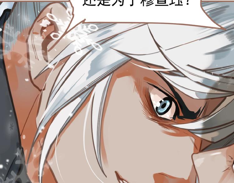 第16话 无名小辈53