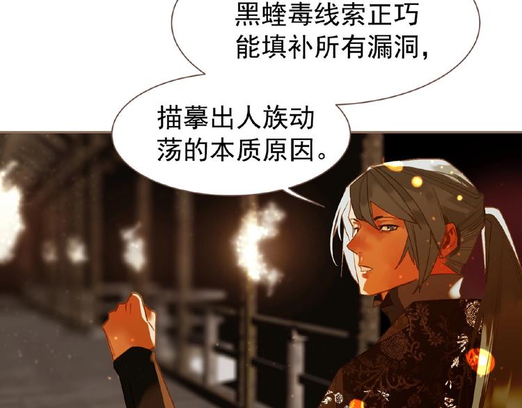 第44话 奇货可居71