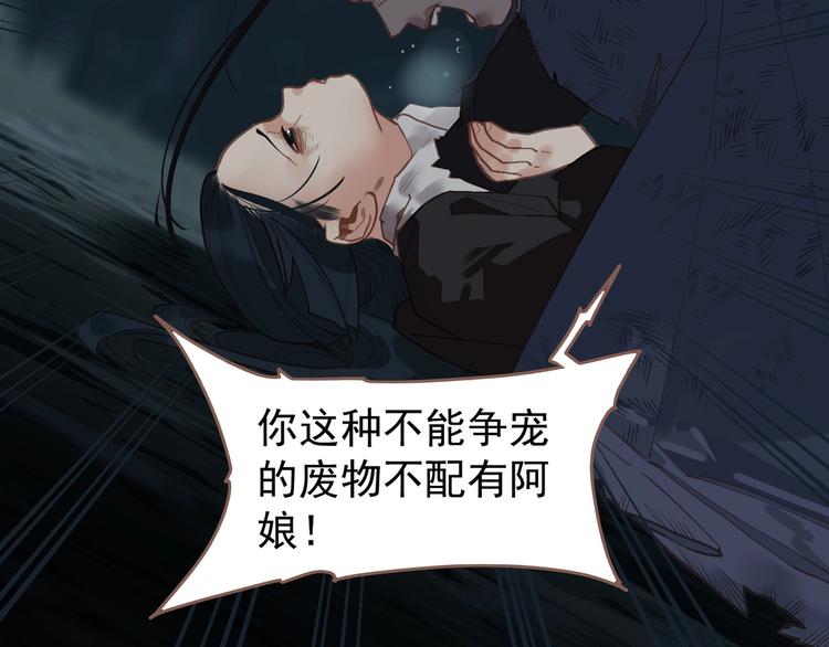 第59话 后宫宿敌102