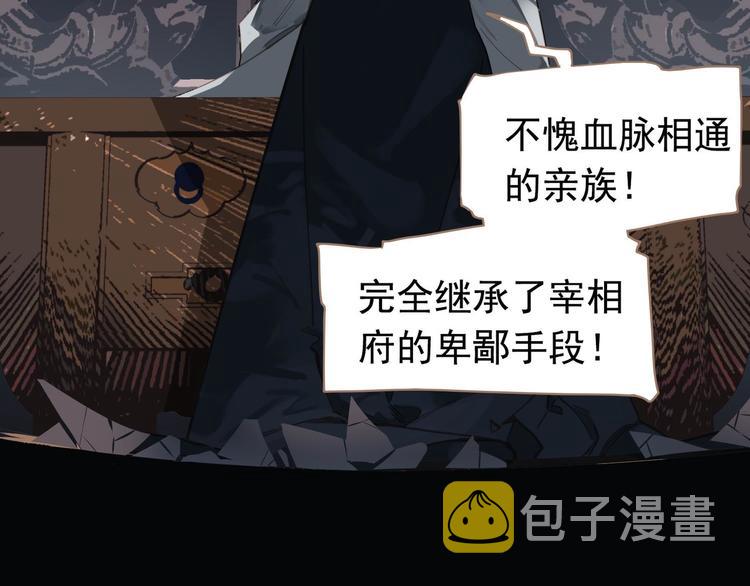 第二季 第1话 雪王崛起36