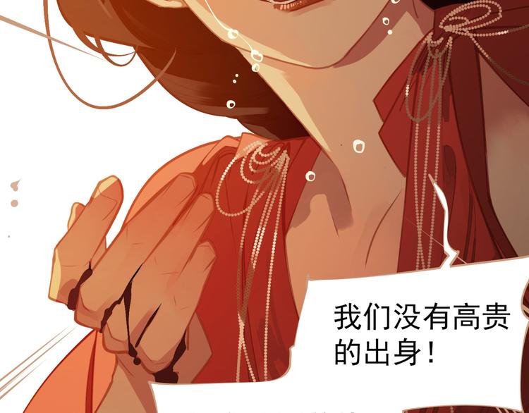第38话 太阳女爵42