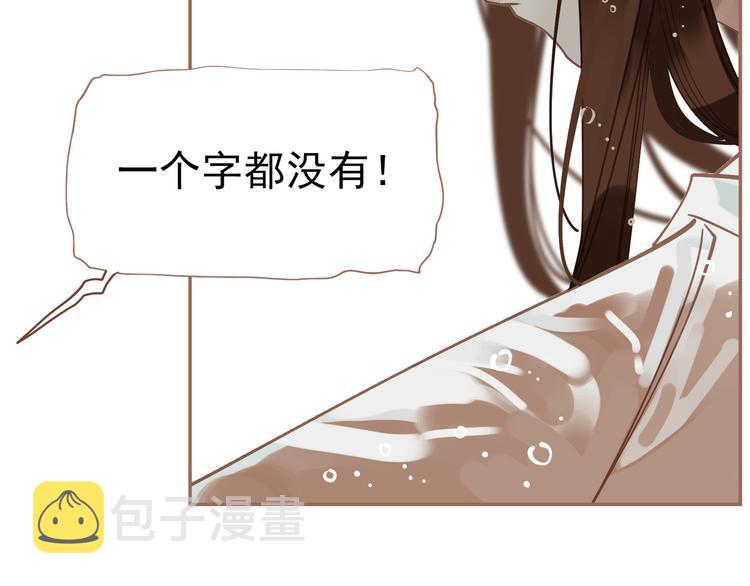 第29话 孤立无援111