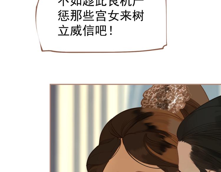 第31话 正式升妃98