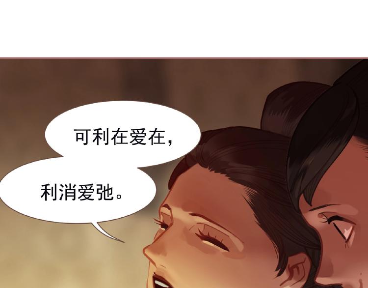第25话 杀戮计划中75