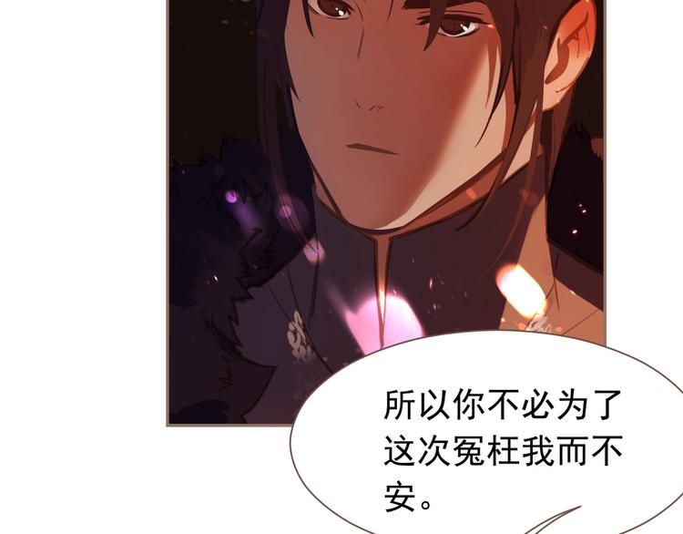 第9话 朕心有疾43