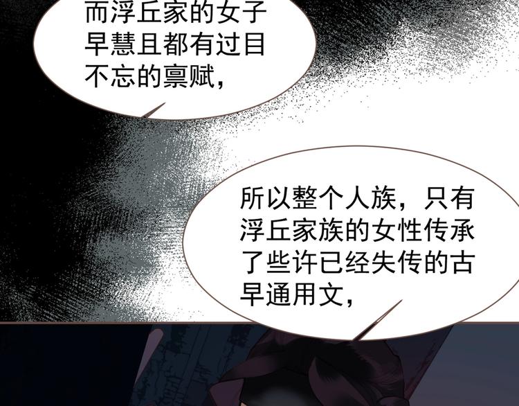 第57话 另一个真相11