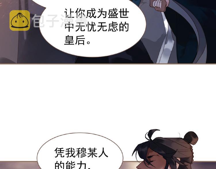 第43话 应许之约50