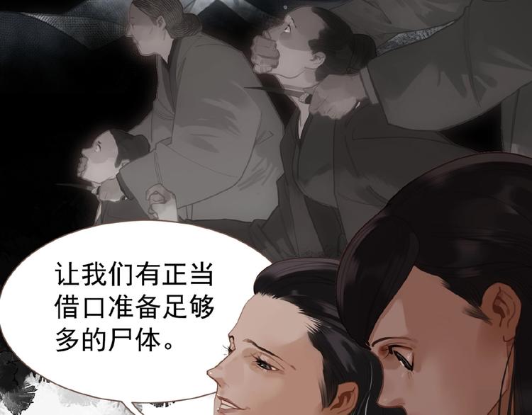 第32话 收网11