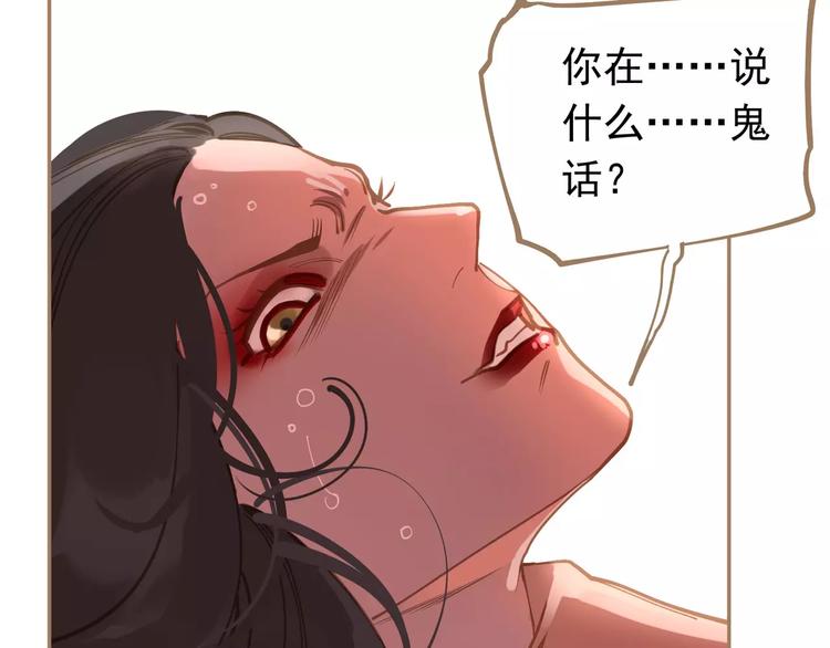 第14话 奢侈的软弱30