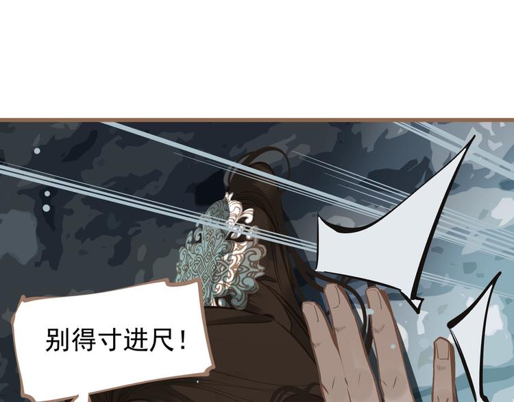 第二季 第1话 雪王崛起96