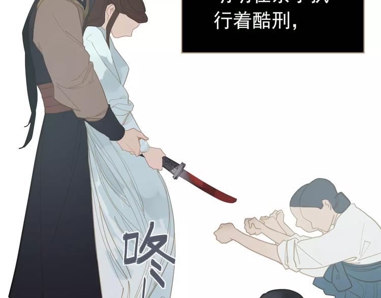 第16话 不要滥用同情78