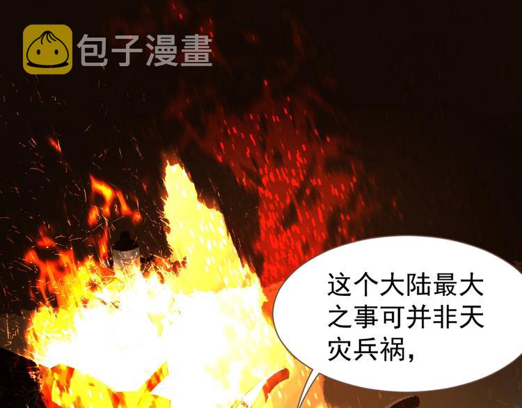 第46话 天穹之下50