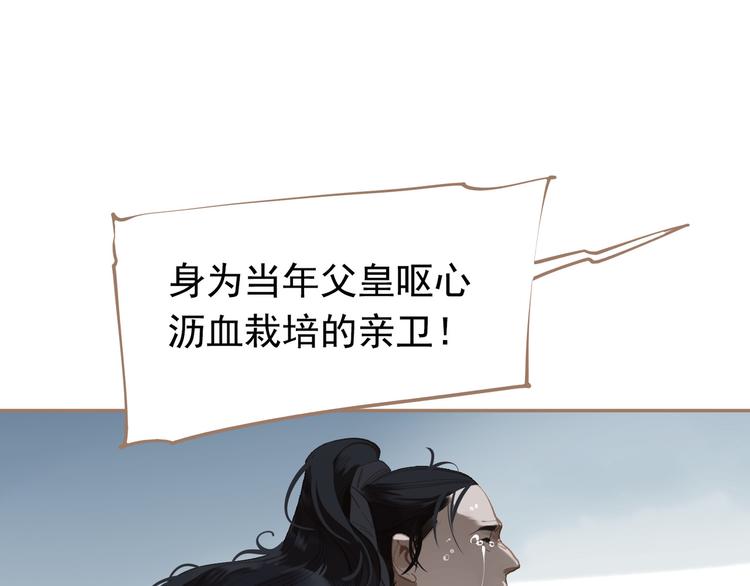 第二季 第1话 雪王崛起74
