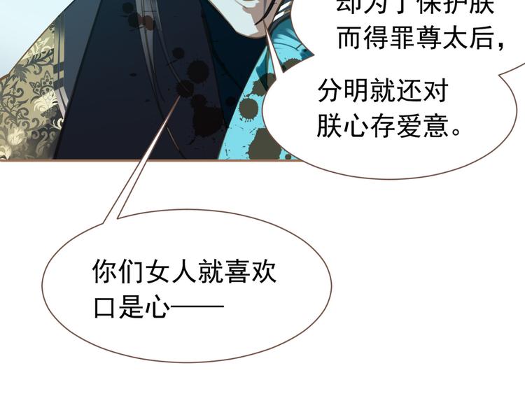 第45话 皇权之争57