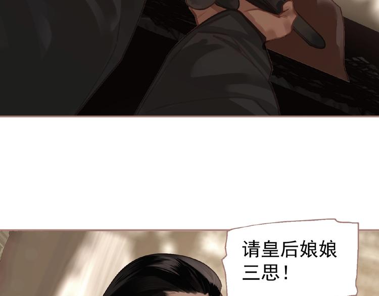 第29话  凤位更迭50