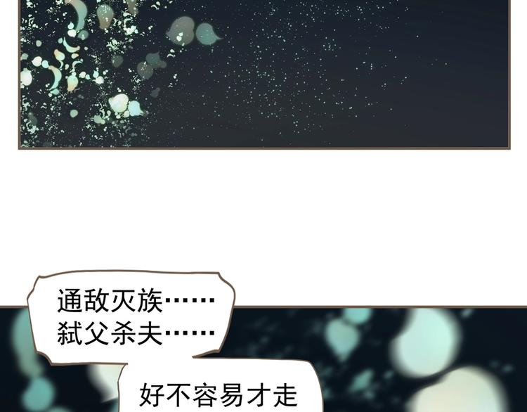 第67话 我族存亡245