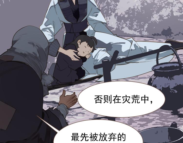 第10话 饥童23