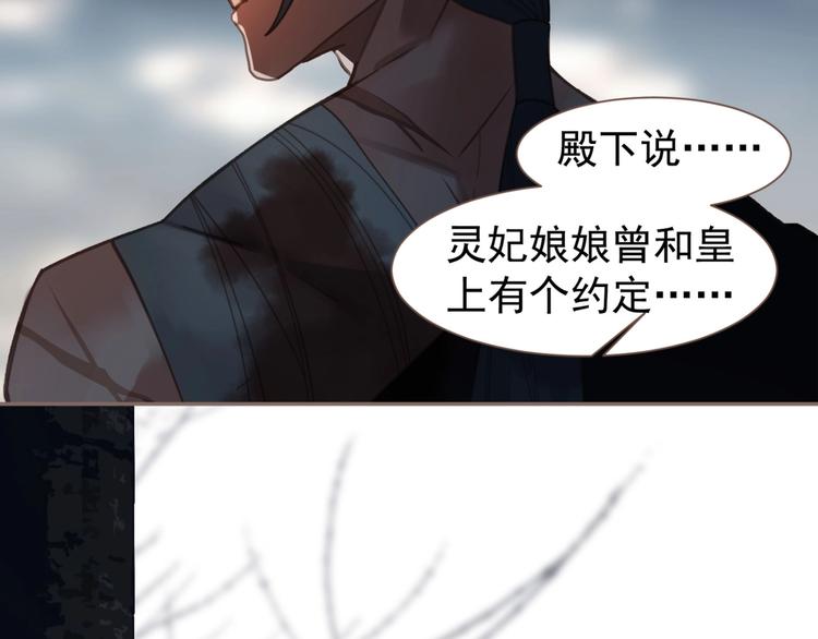 第69话 灵族秘密19
