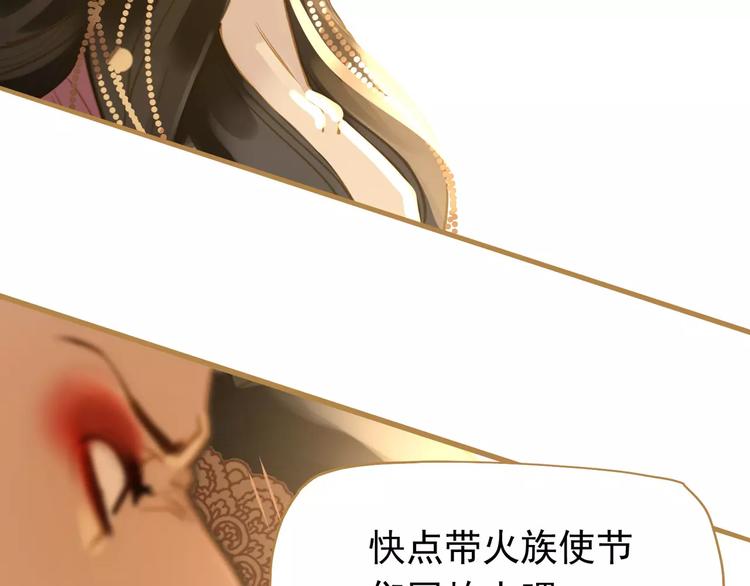 第10话 如履薄冰116