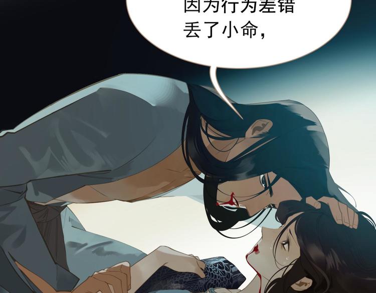 第37话 你的谎言12