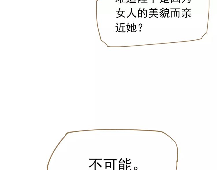 第5话 值得吗？208