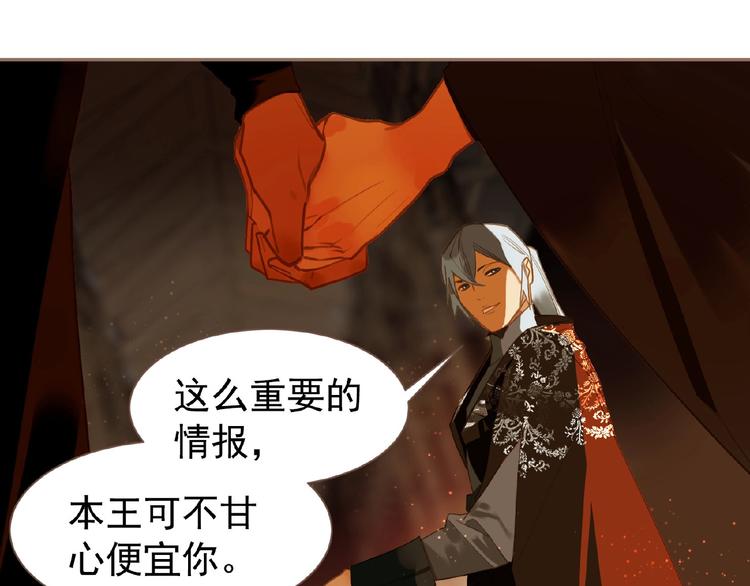 第44话 奇货可居74