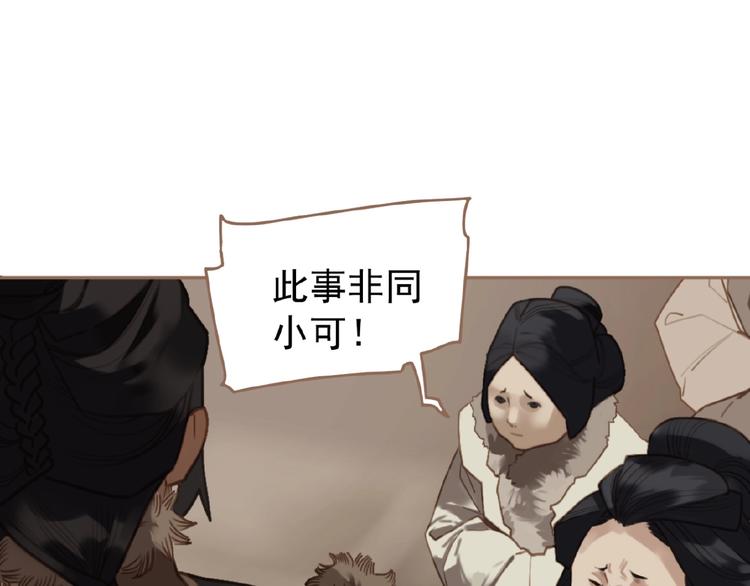 第33话 内有恶犬53
