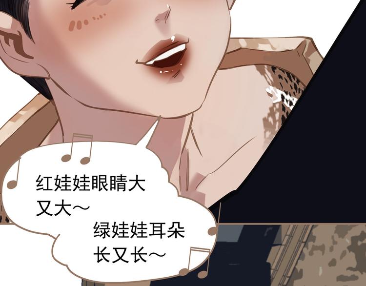 第6话 蜜糖毒牙97