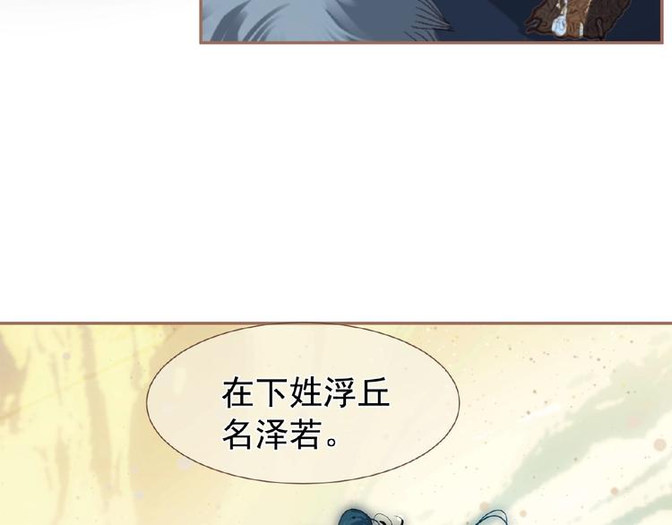 第39话 身世之谜103