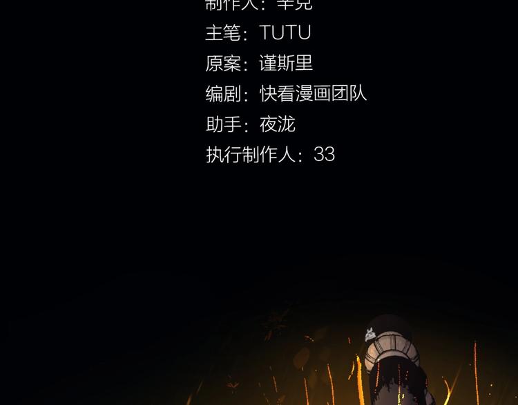 第21话 冰之烬12