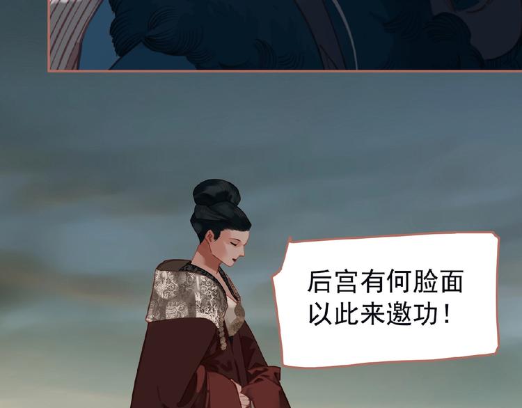 第26话 以皇后之名51