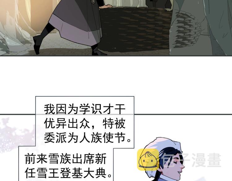 番外4 雪王9