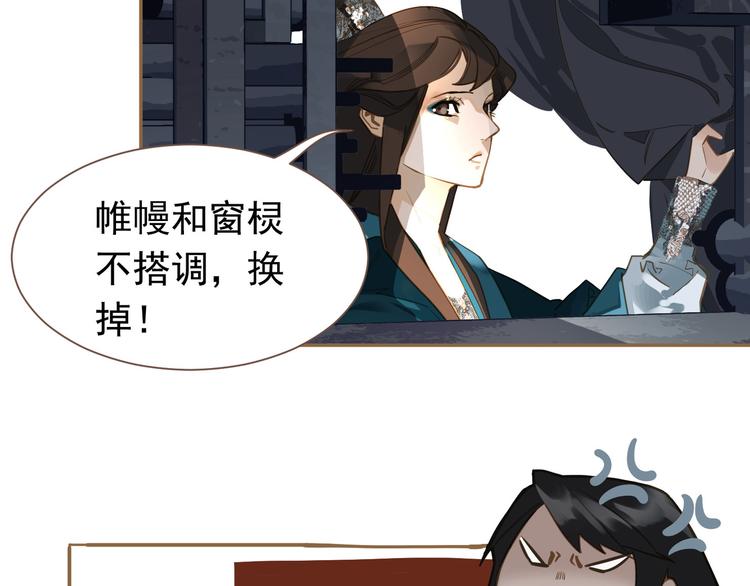 第二季 第3话 寝宫的秘密51