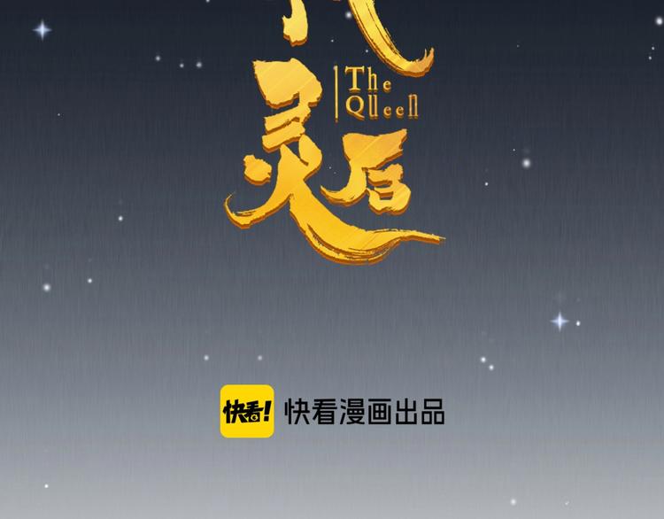 第60话 首煞1