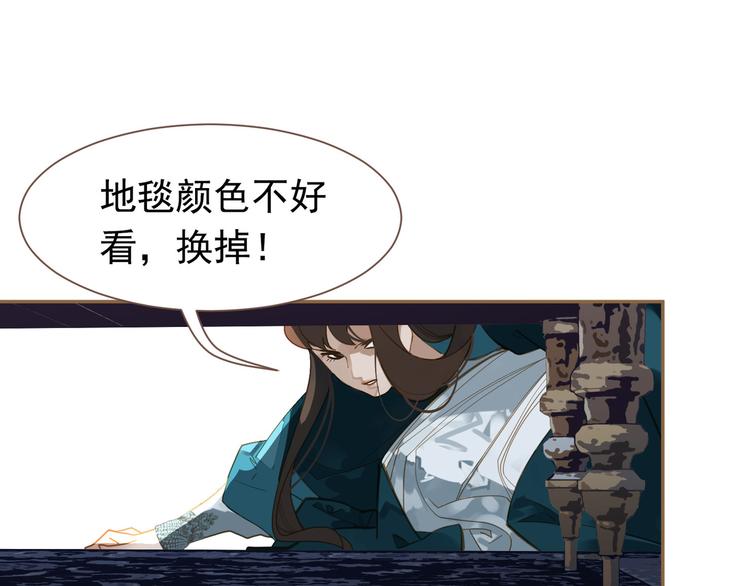 第二季 第3话 寝宫的秘密49