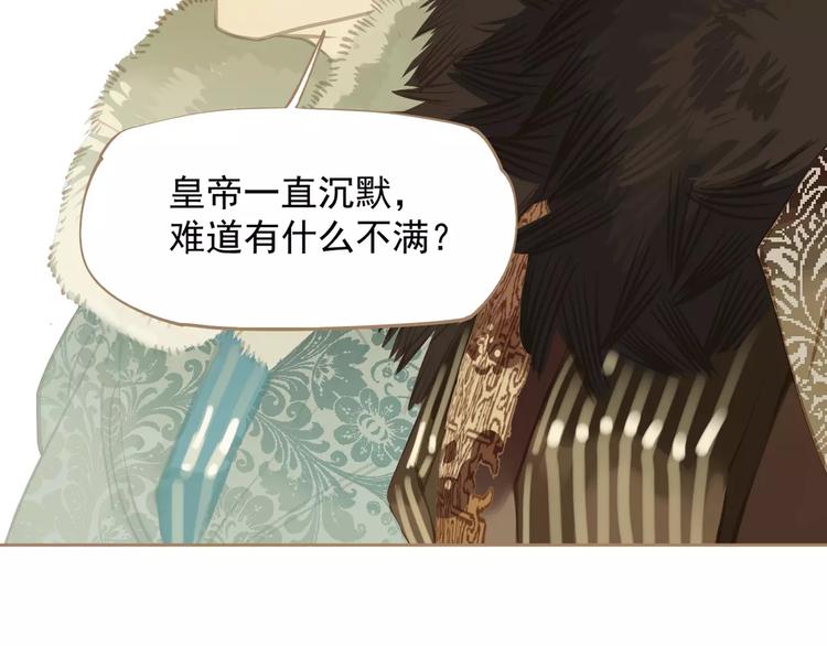 第1话 贱奴成妃？！124