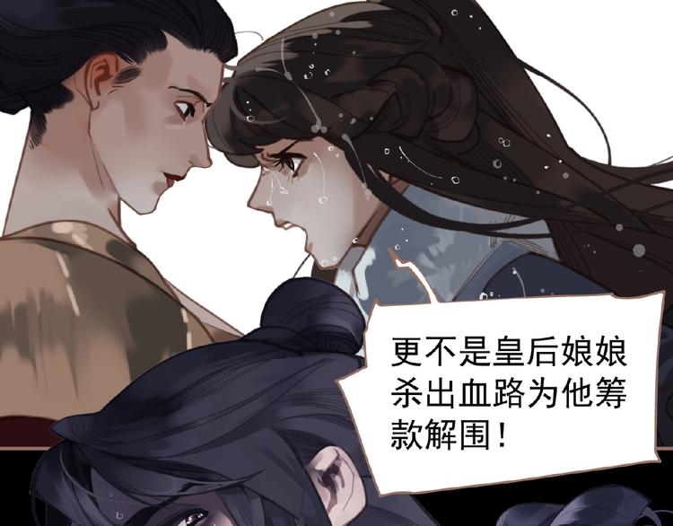 第27话 妻妾之争54