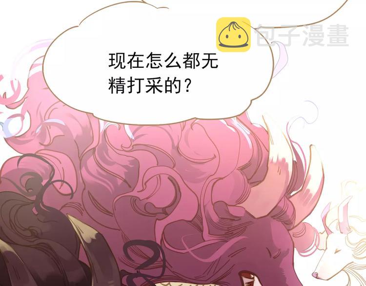 第8话 流泪的白发男子43