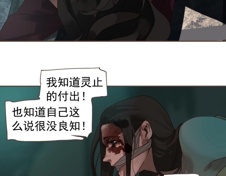 第71话 灵后真身66