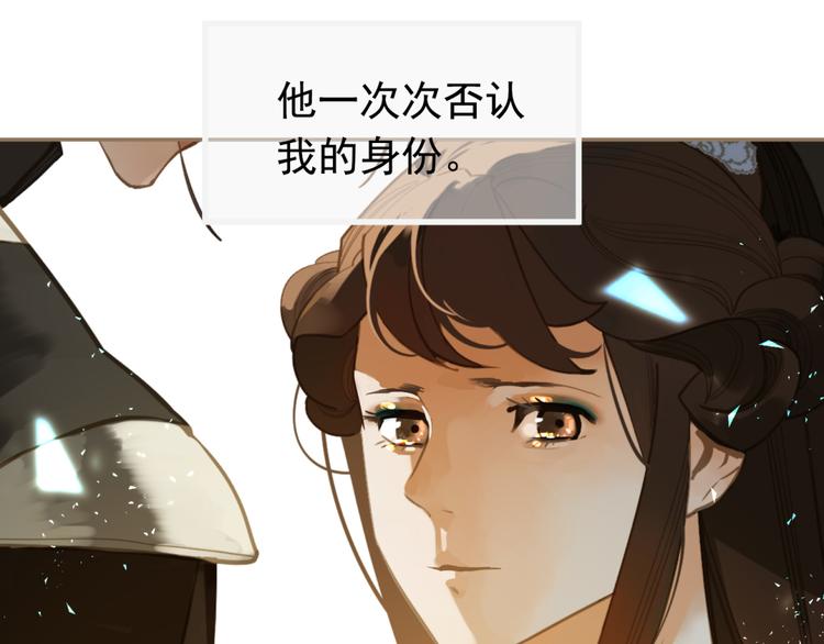 第二季 第4话 雪王的告白117