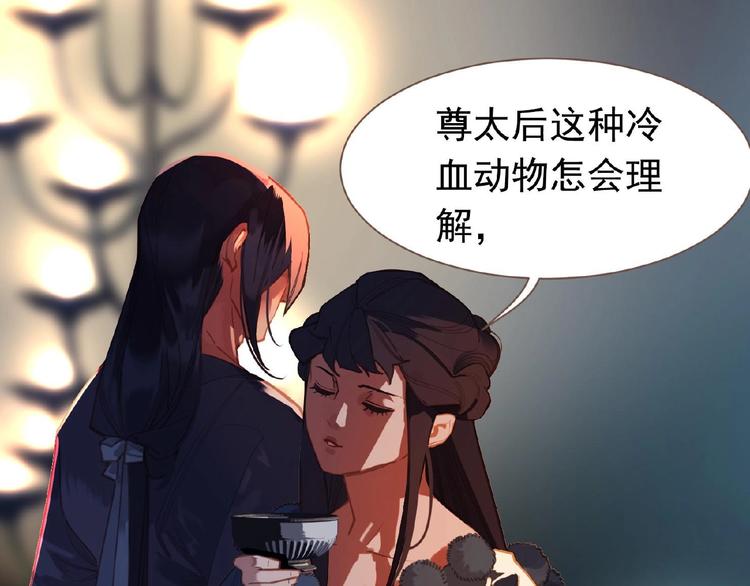 第18话 并肩作战61