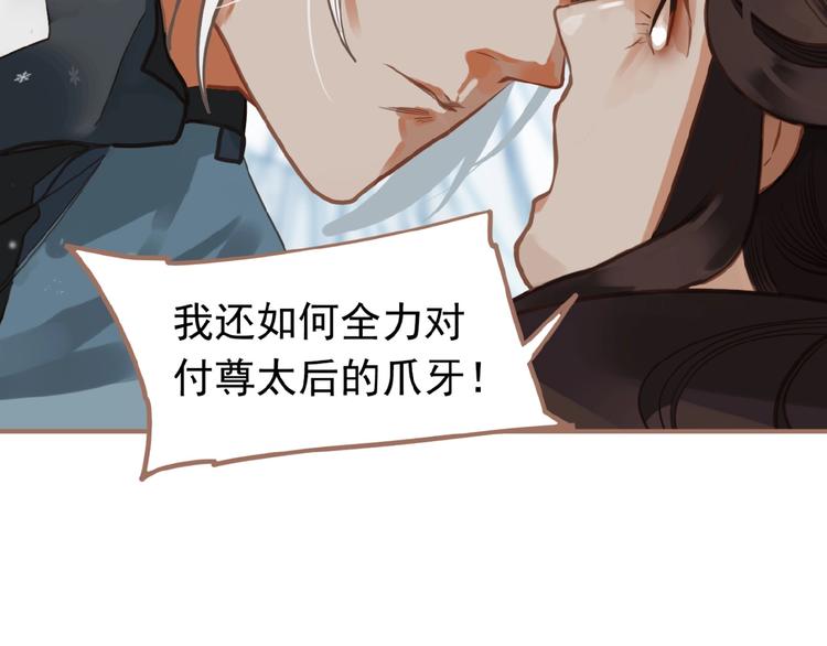 第16话 无名小辈50