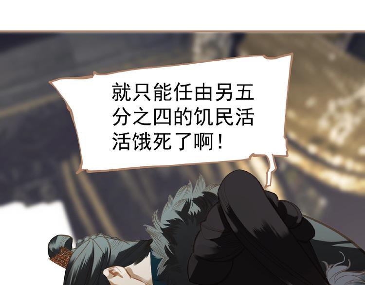 第19话 红颜祸水66