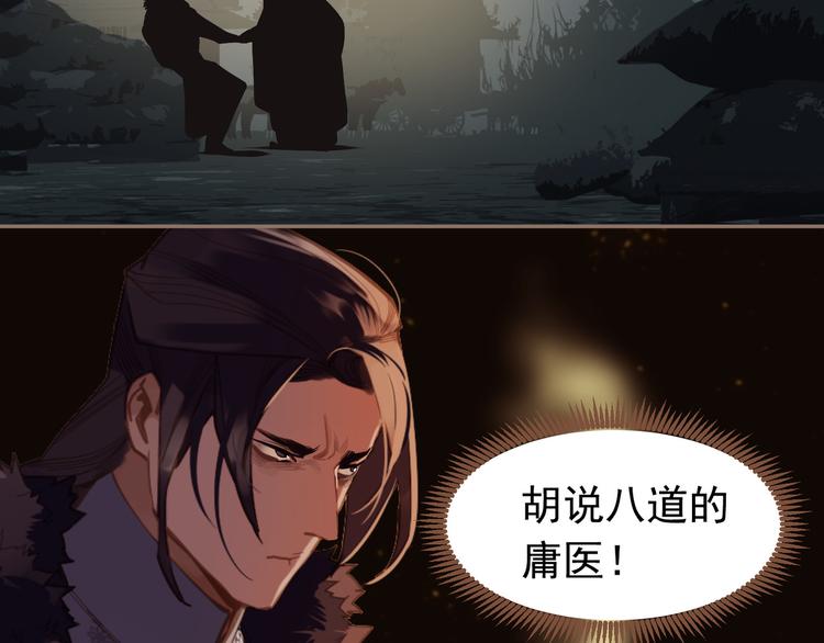 第9话 朕心有疾27