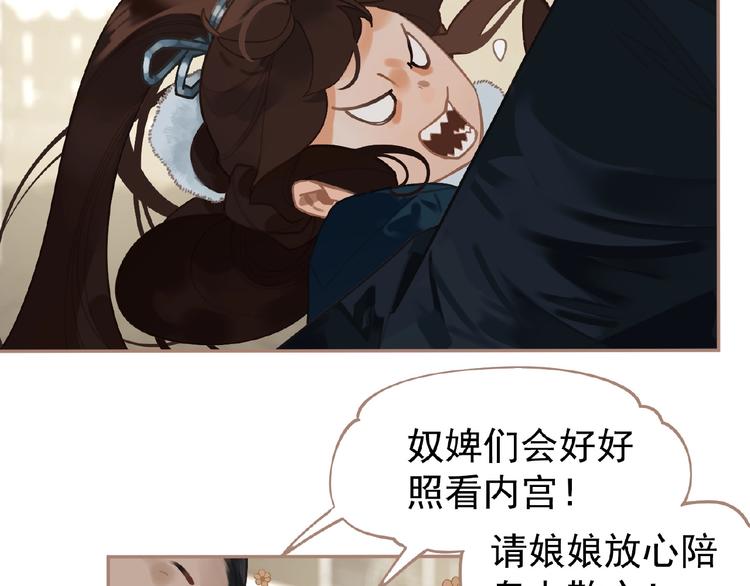 第42话 风拂耳侧，你在心前17