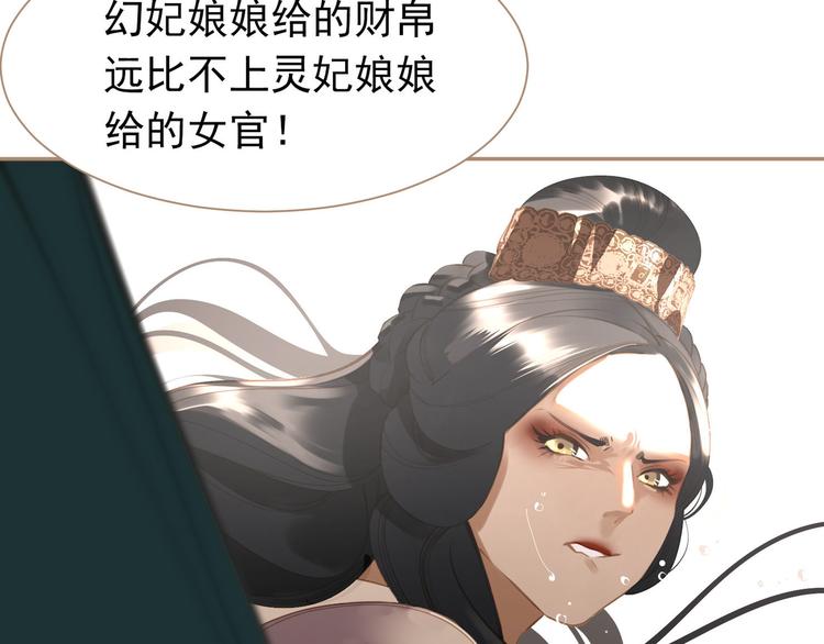 第35话 幻妃落败37