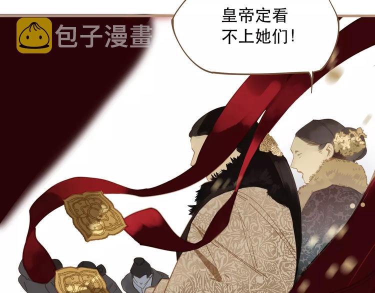 第1话 贱奴成妃？！74