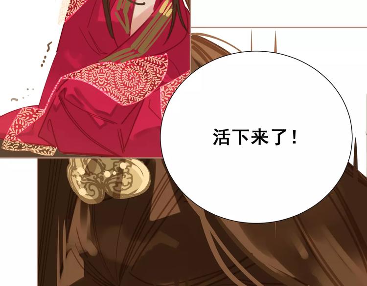 第2话 侍寝第一夜80