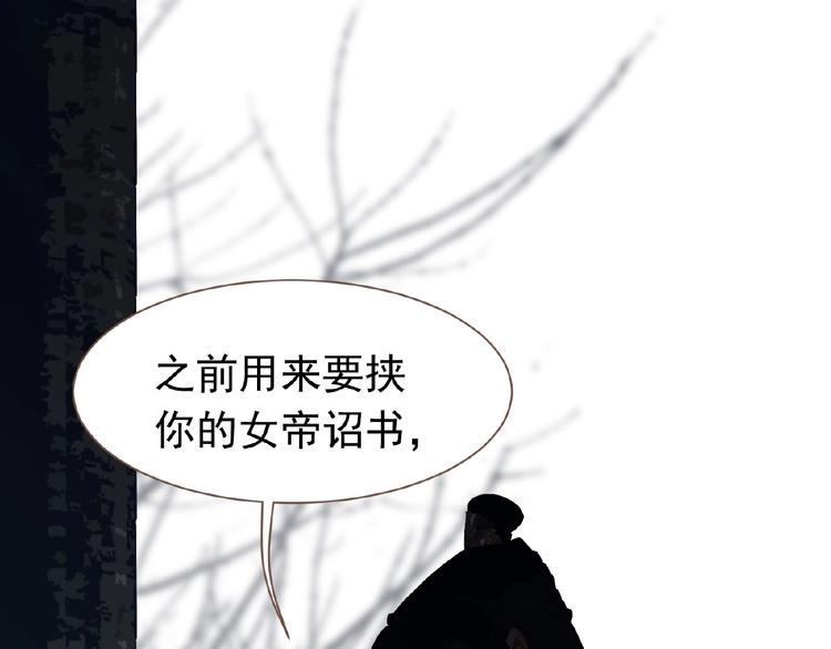 第17话  利益之上96