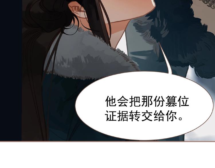 第17话  利益之上101